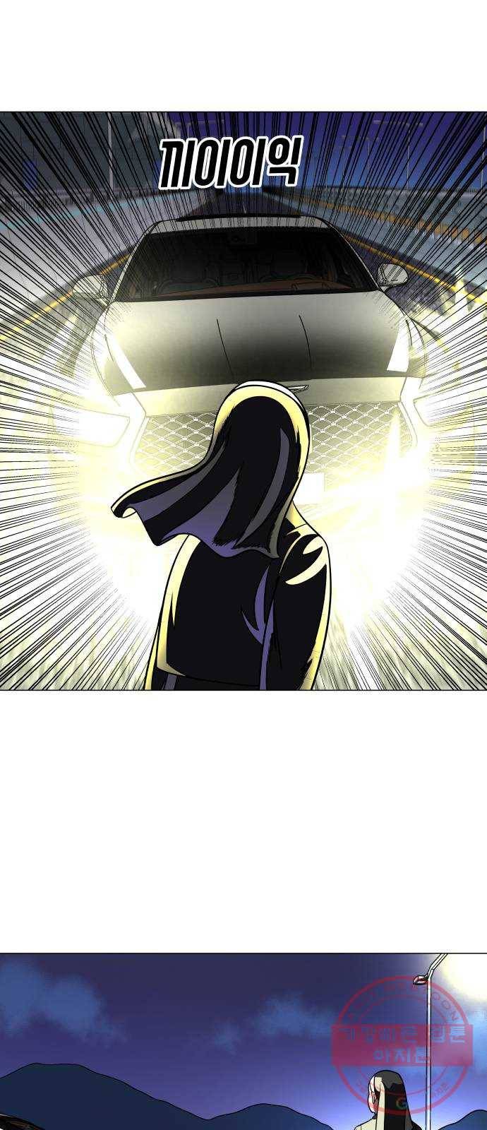 블랙홀과 3만원 37화 1