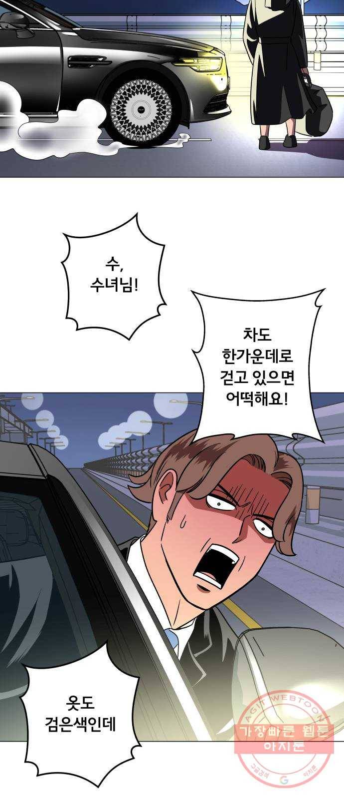 블랙홀과 3만원 37화 2