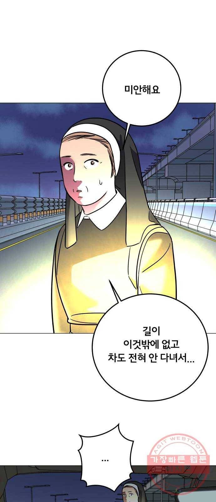 블랙홀과 3만원 37화 3