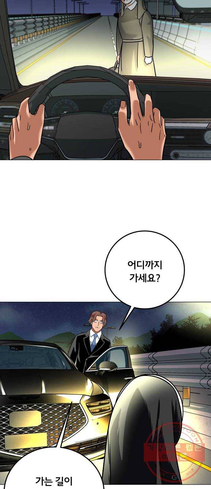 블랙홀과 3만원 37화 4