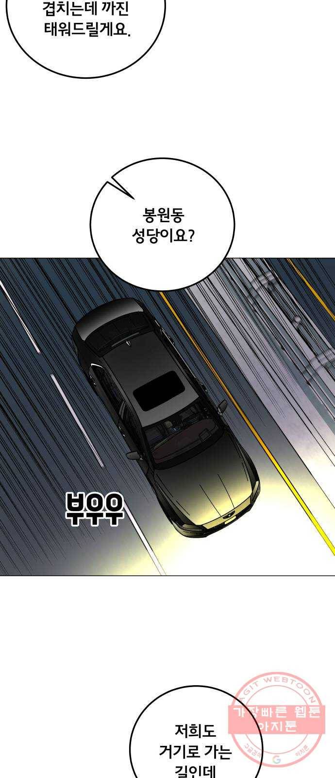 블랙홀과 3만원 37화 5
