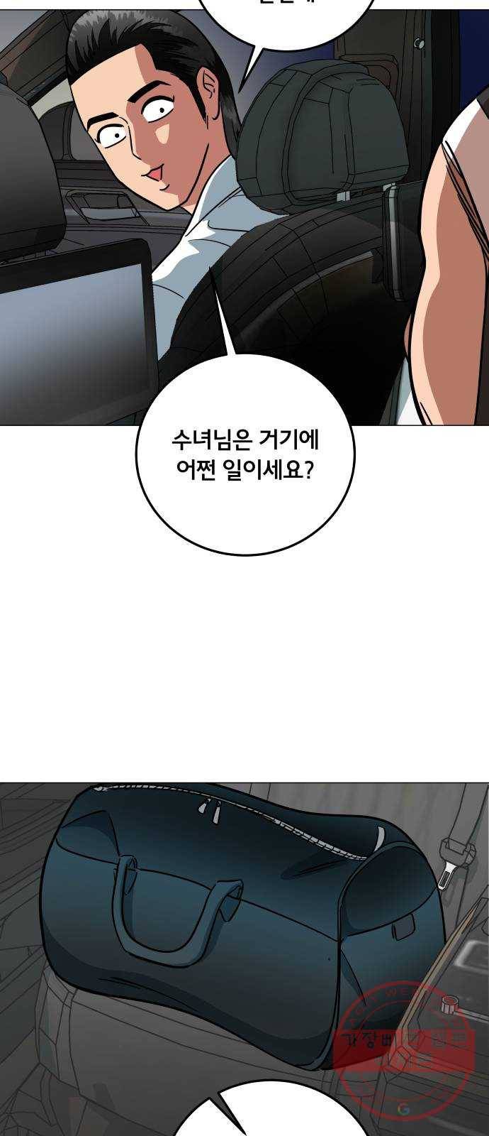 블랙홀과 3만원 37화 6