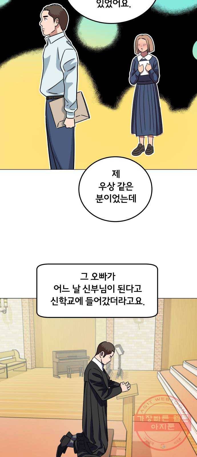 블랙홀과 3만원 37화 8