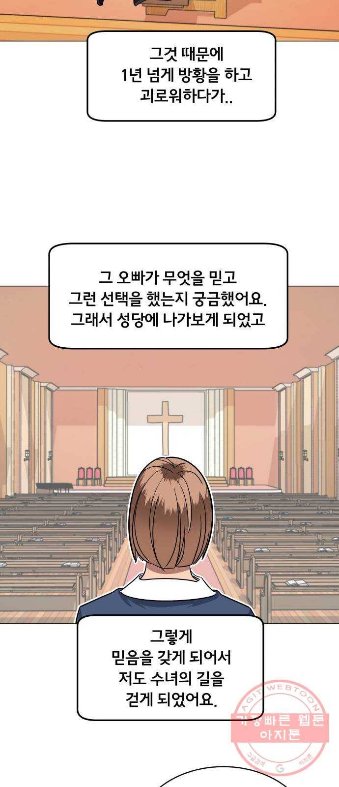 블랙홀과 3만원 37화 9