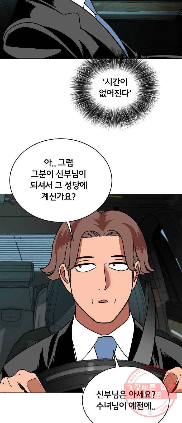 블랙홀과 3만원 37화 11