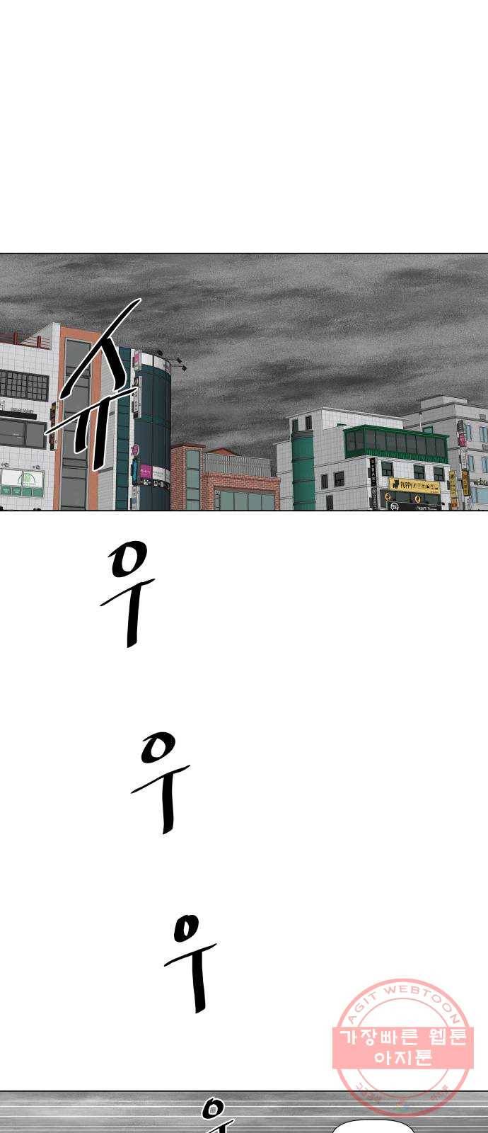 재난소년 22화 1