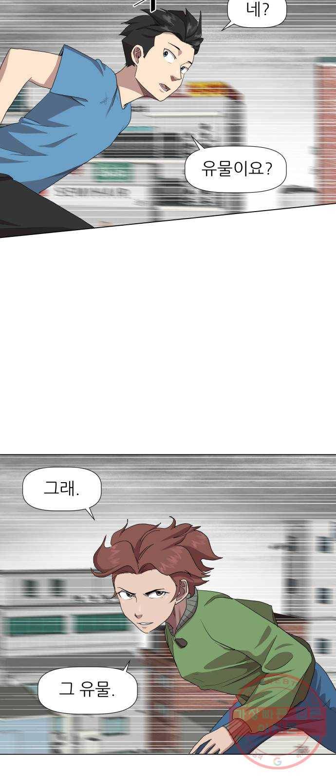 재난소년 22화 2