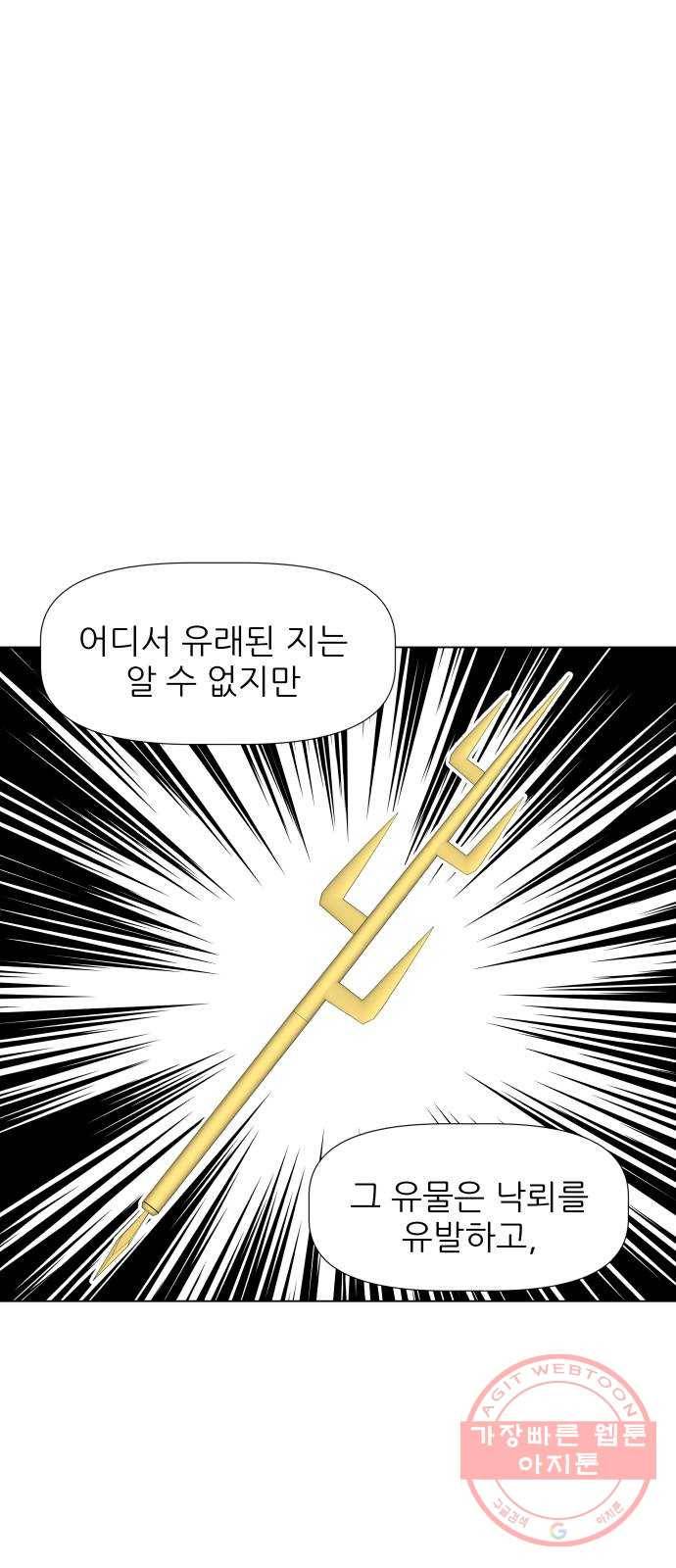 재난소년 22화 3