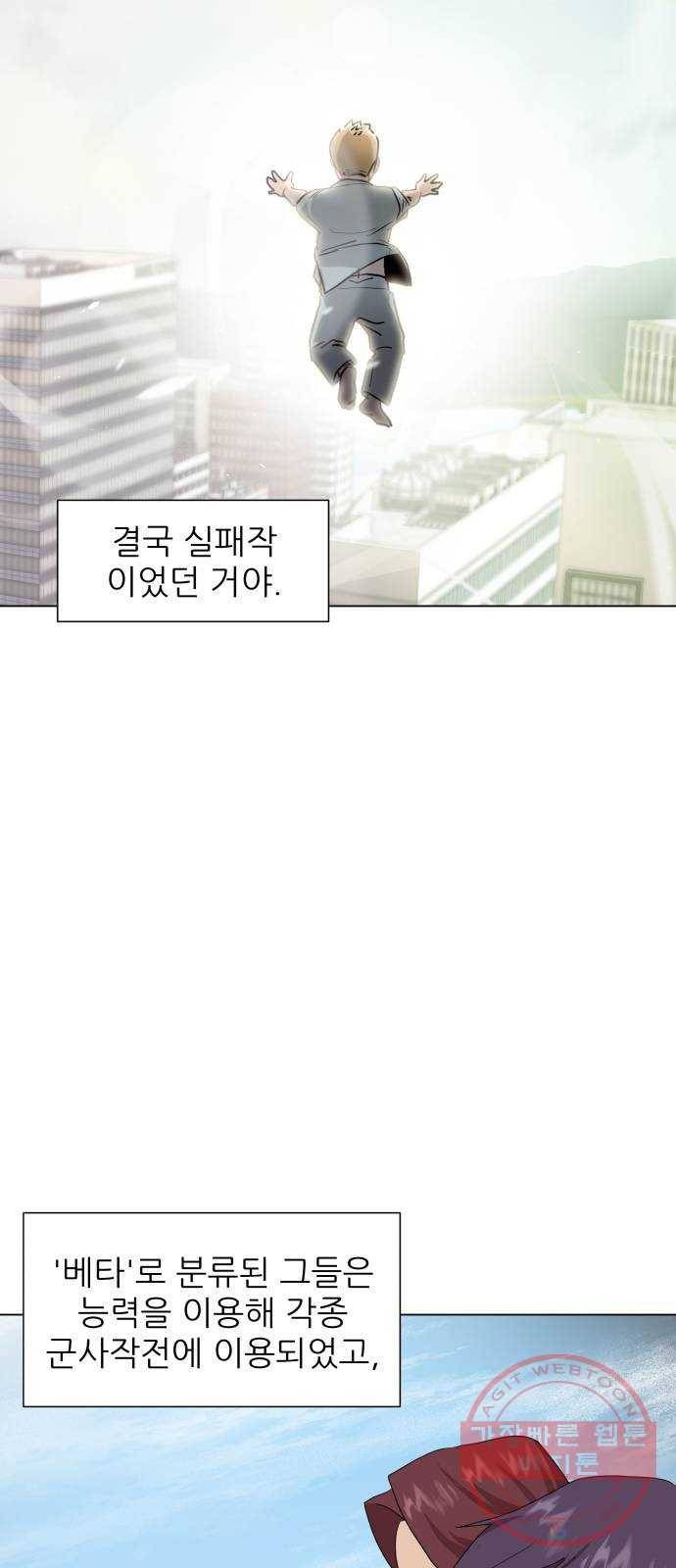 재난소년 22화 7