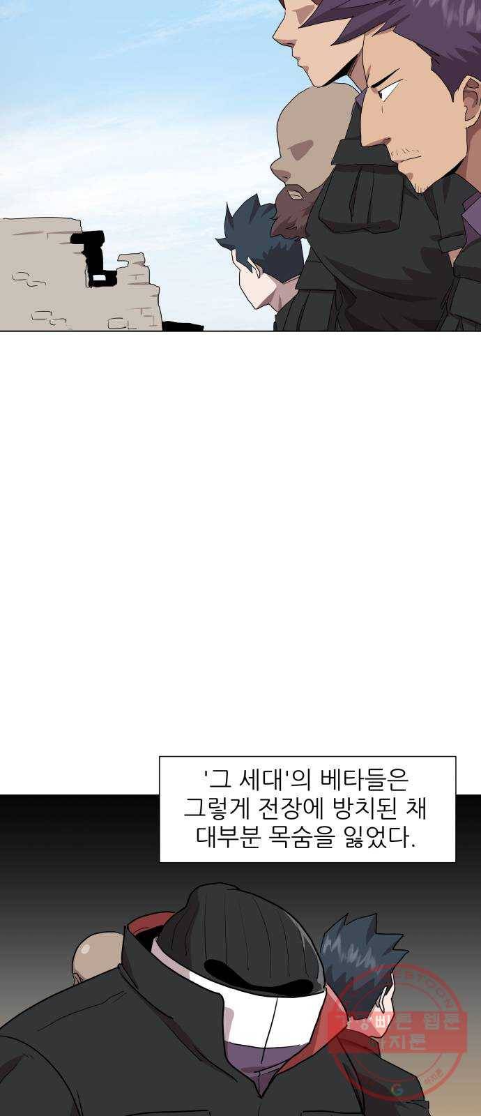 재난소년 22화 8