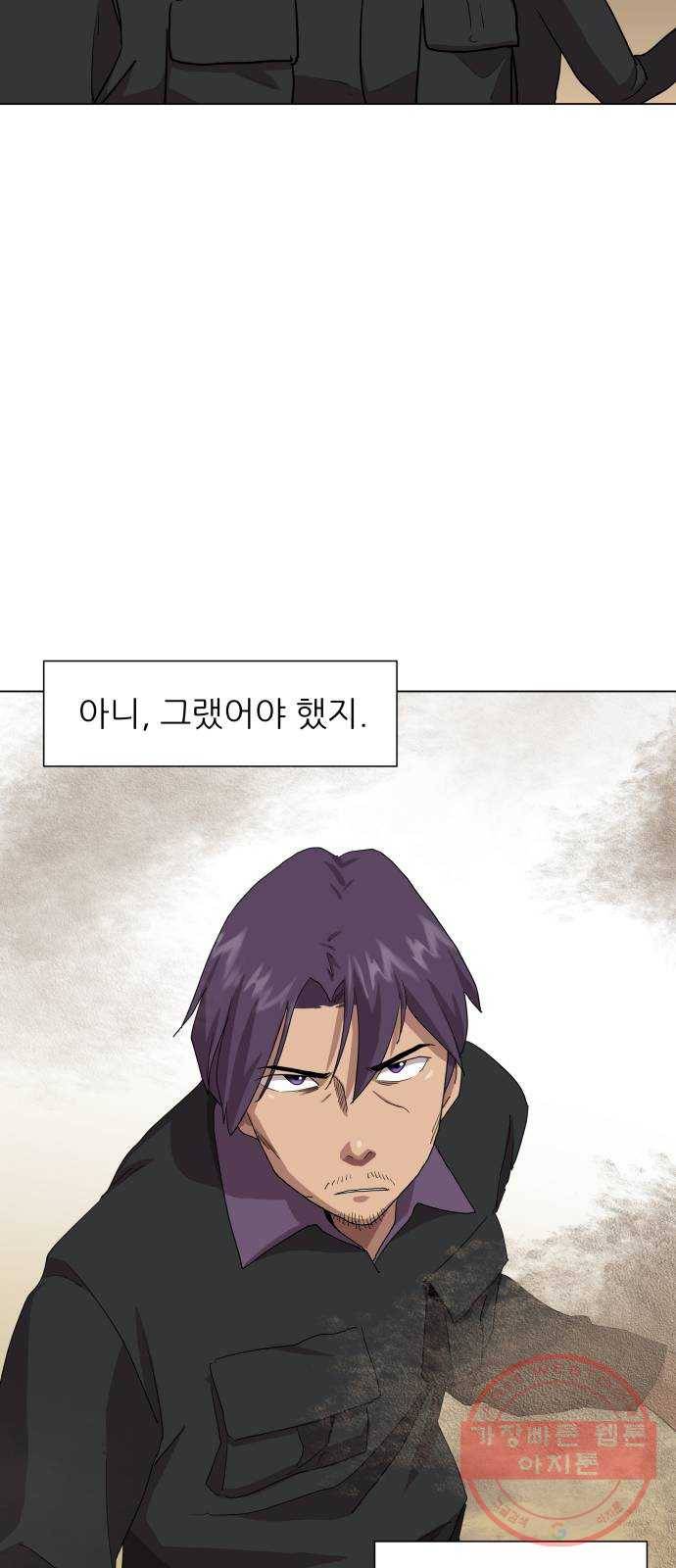 재난소년 22화 9