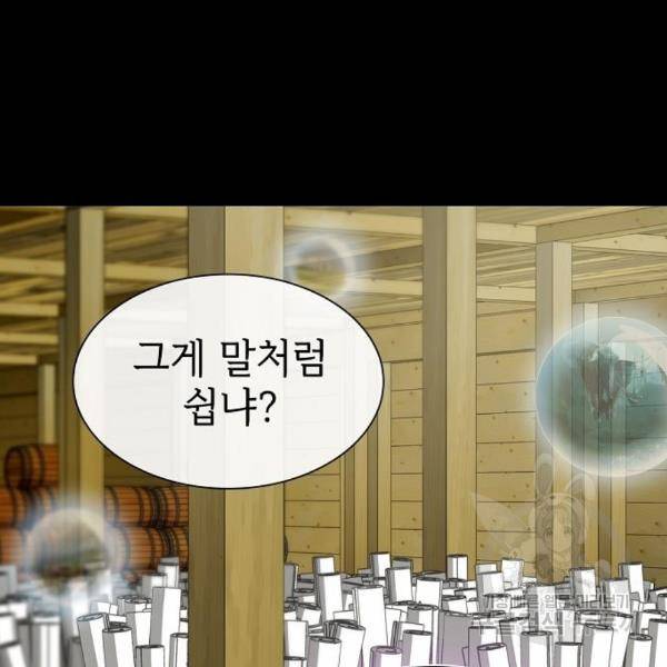 튜토리얼 탑의 고인물 103화 12