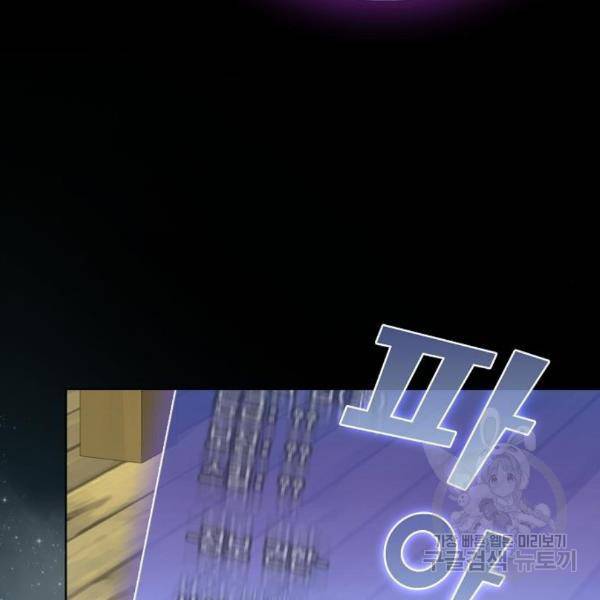 튜토리얼 탑의 고인물 103화 17