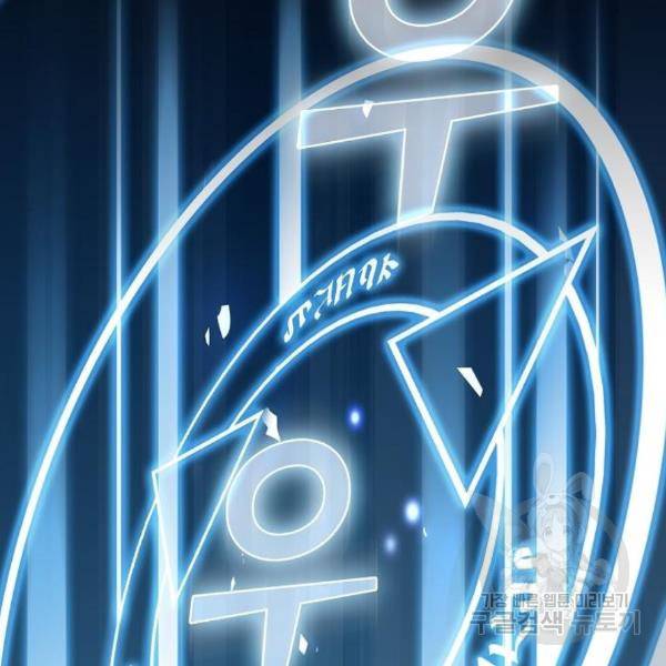 튜토리얼 탑의 고인물 103화 30