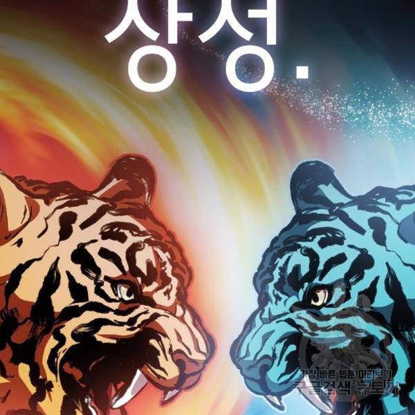튜토리얼 탑의 고인물 103화 38
