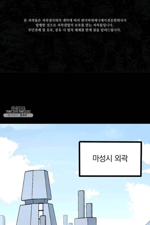 내 여자친구는 좀비 266화 2
