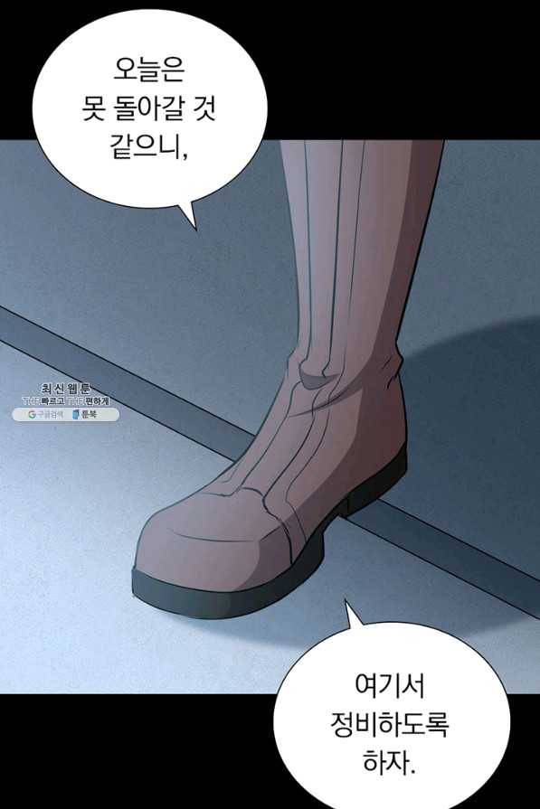 내 여자친구는 좀비 266화 4