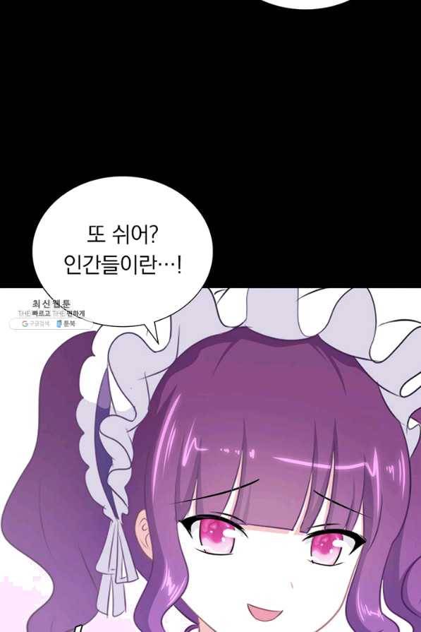 내 여자친구는 좀비 266화 5