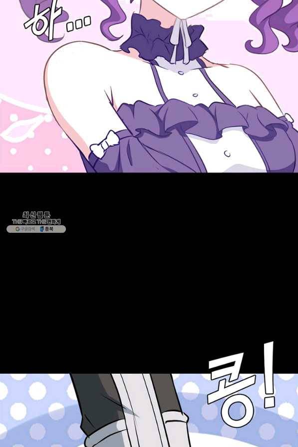 내 여자친구는 좀비 266화 6