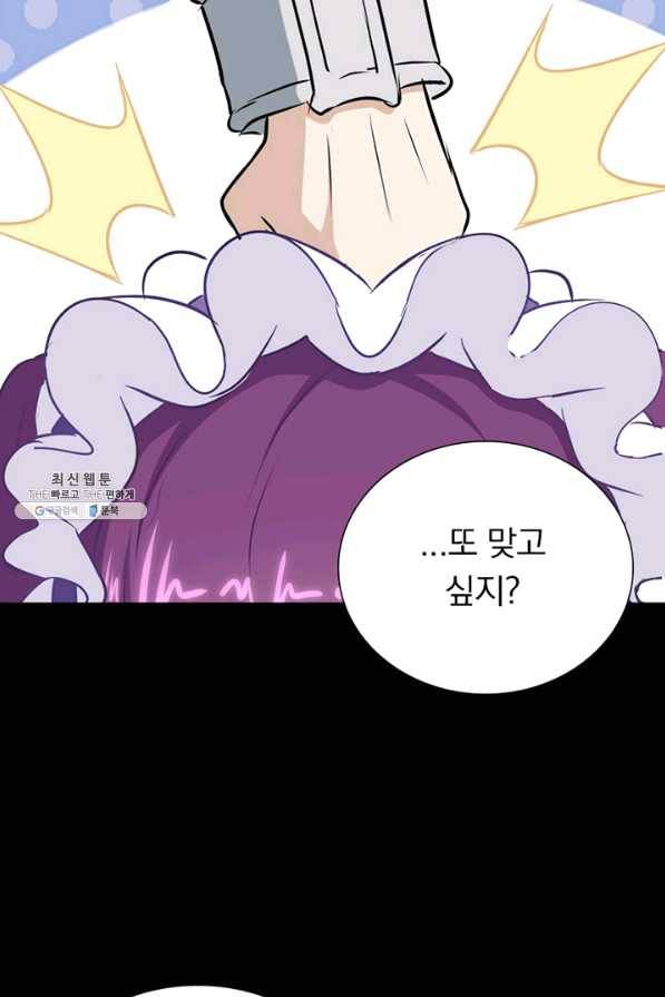 내 여자친구는 좀비 266화 7