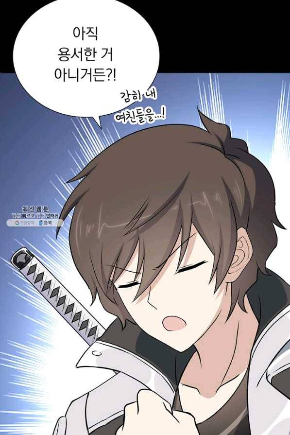 내 여자친구는 좀비 266화 8