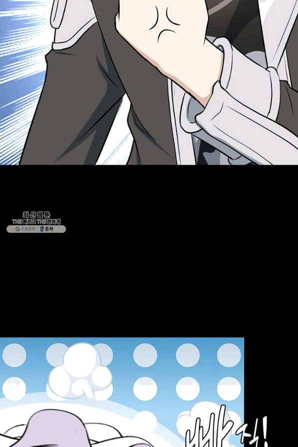 내 여자친구는 좀비 266화 9