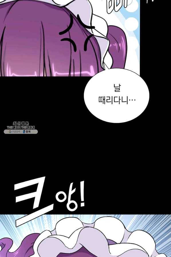 내 여자친구는 좀비 266화 10