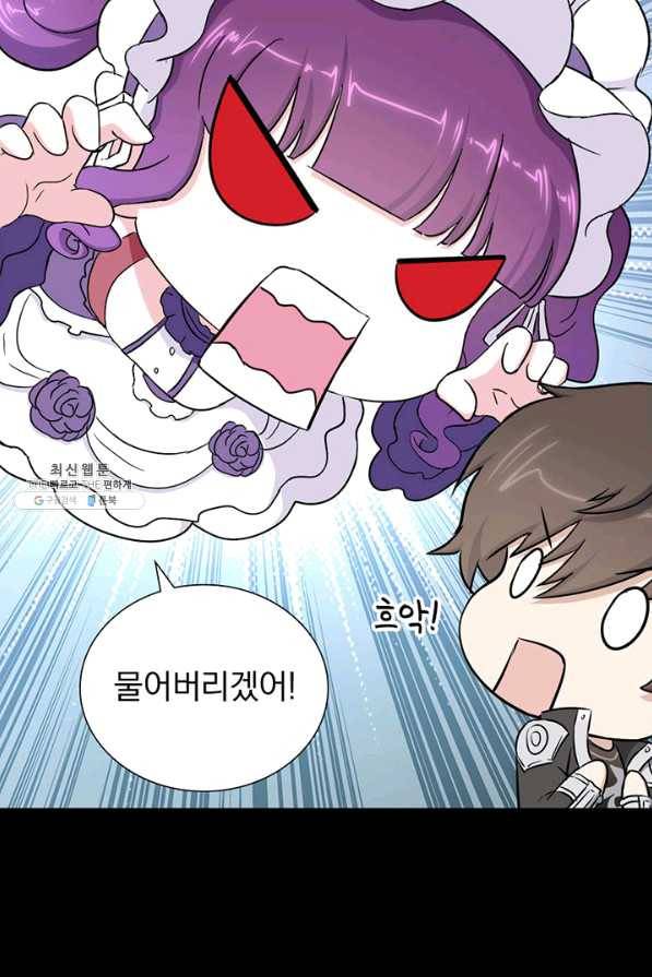 내 여자친구는 좀비 266화 11