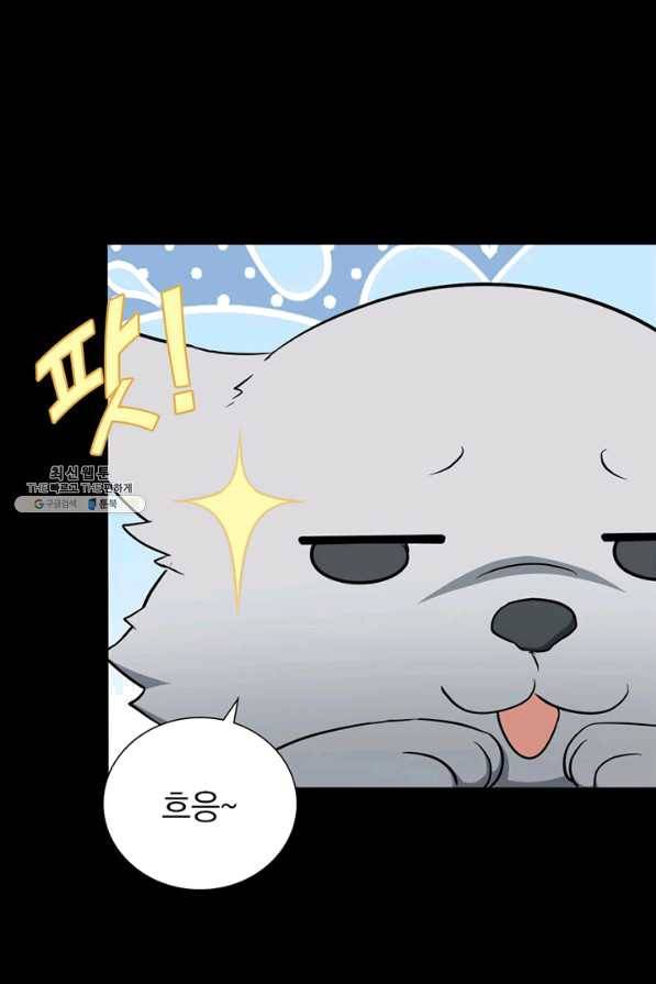 내 여자친구는 좀비 266화 12
