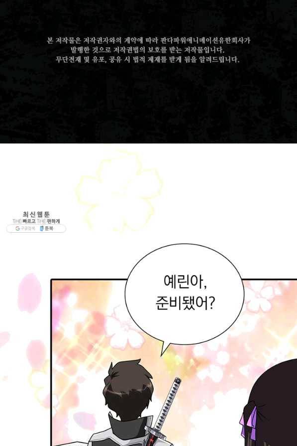내 여자친구는 좀비 267화 2
