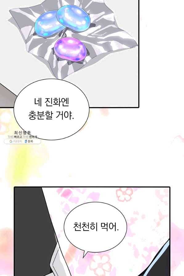 내 여자친구는 좀비 267화 4