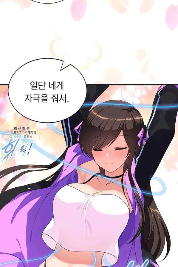 내 여자친구는 좀비 267화 7