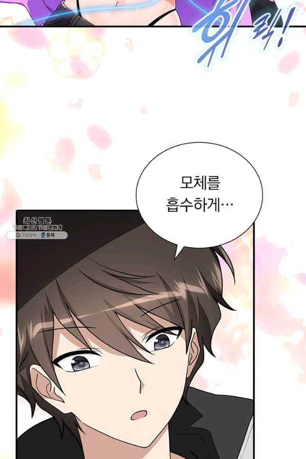 내 여자친구는 좀비 267화 8