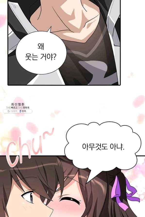 내 여자친구는 좀비 267화 9