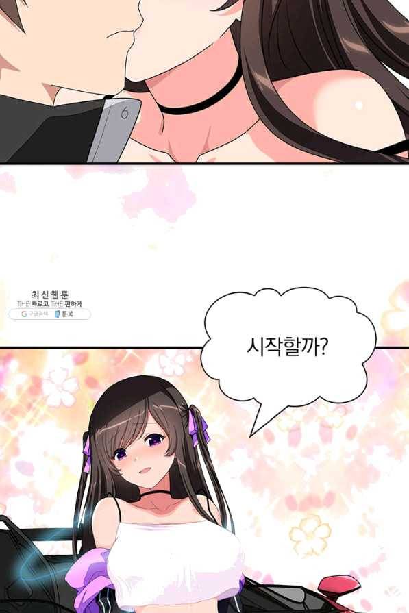 내 여자친구는 좀비 267화 10