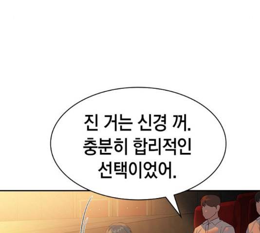 세상은 돈과 권력 시즌 2 63화 9