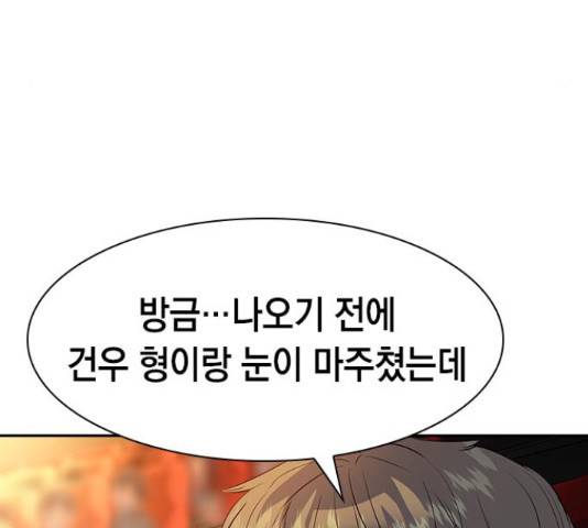 세상은 돈과 권력 시즌 2 63화 11