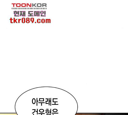 세상은 돈과 권력 시즌 2 63화 13