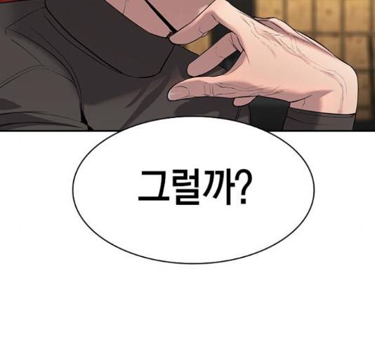 세상은 돈과 권력 시즌 2 63화 23