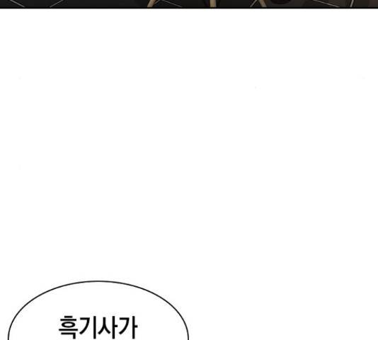 세상은 돈과 권력 시즌 2 63화 31