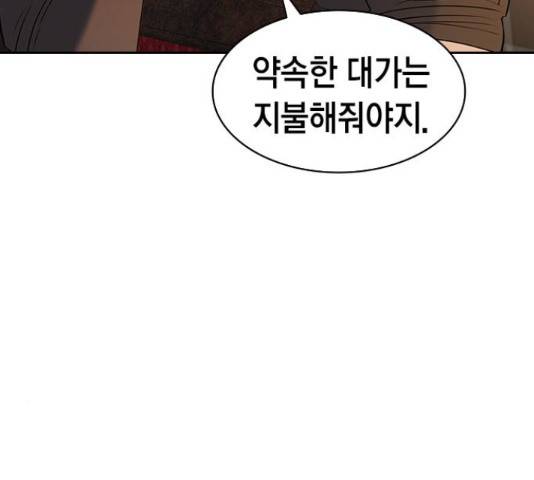 세상은 돈과 권력 시즌 2 63화 33
