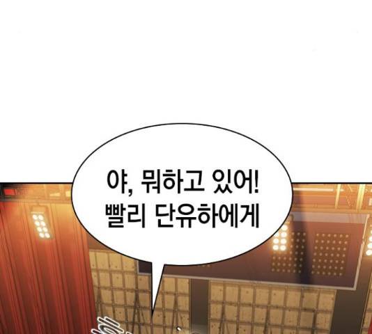 세상은 돈과 권력 시즌 2 63화 34