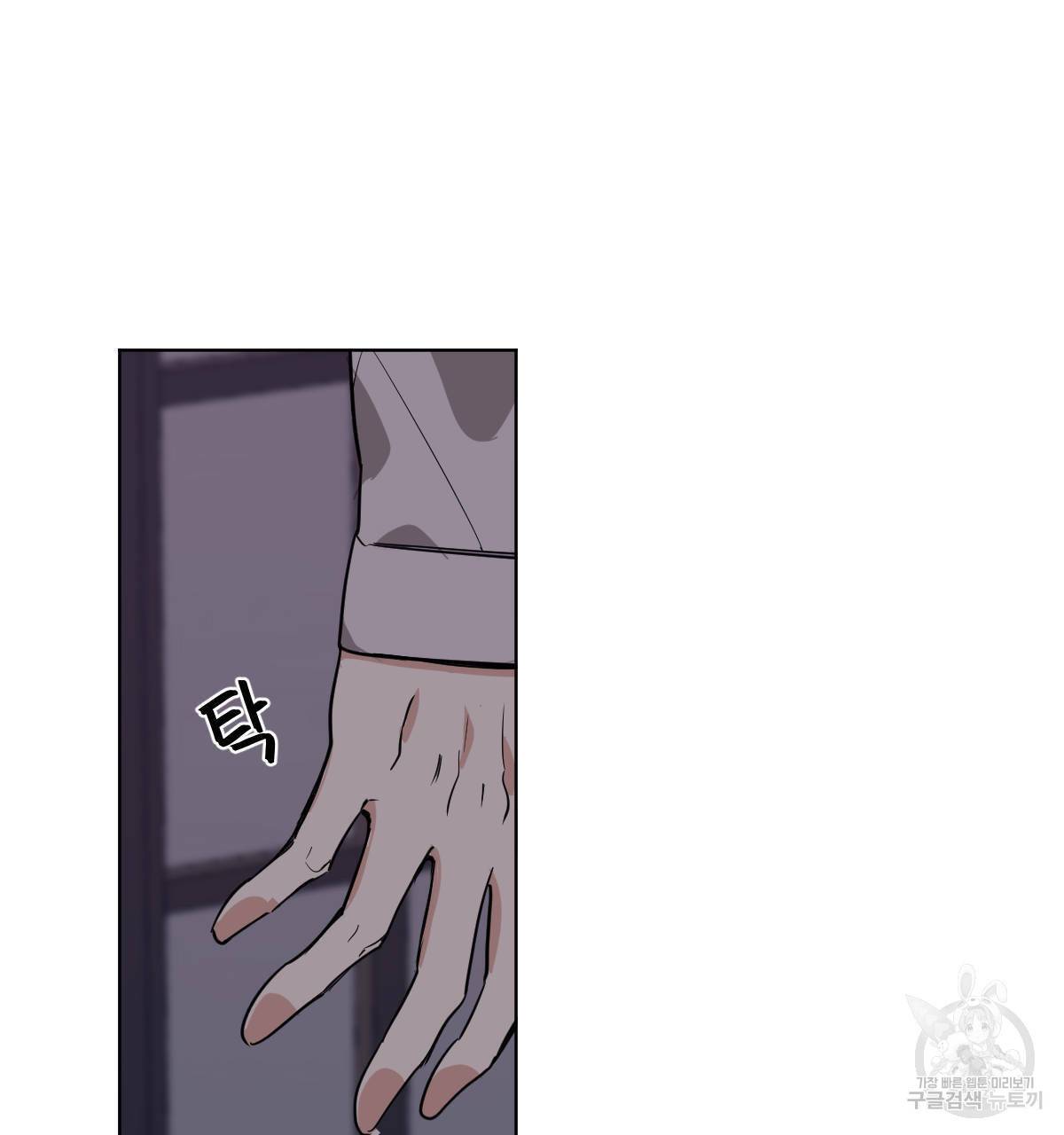 변온짐승 37화 3