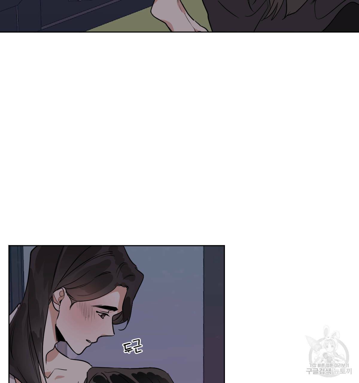 변온짐승 37화 6