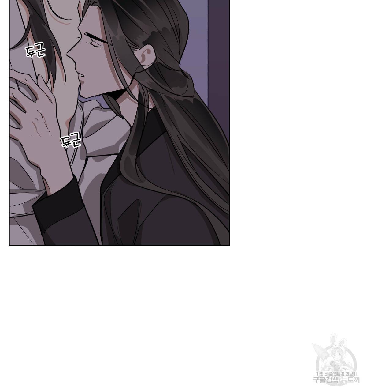 변온짐승 37화 7