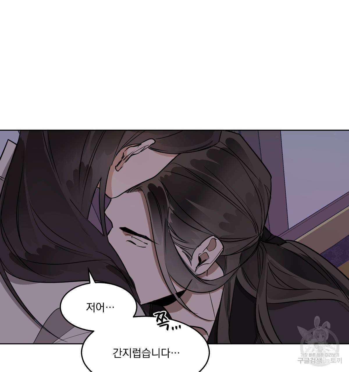 변온짐승 37화 8
