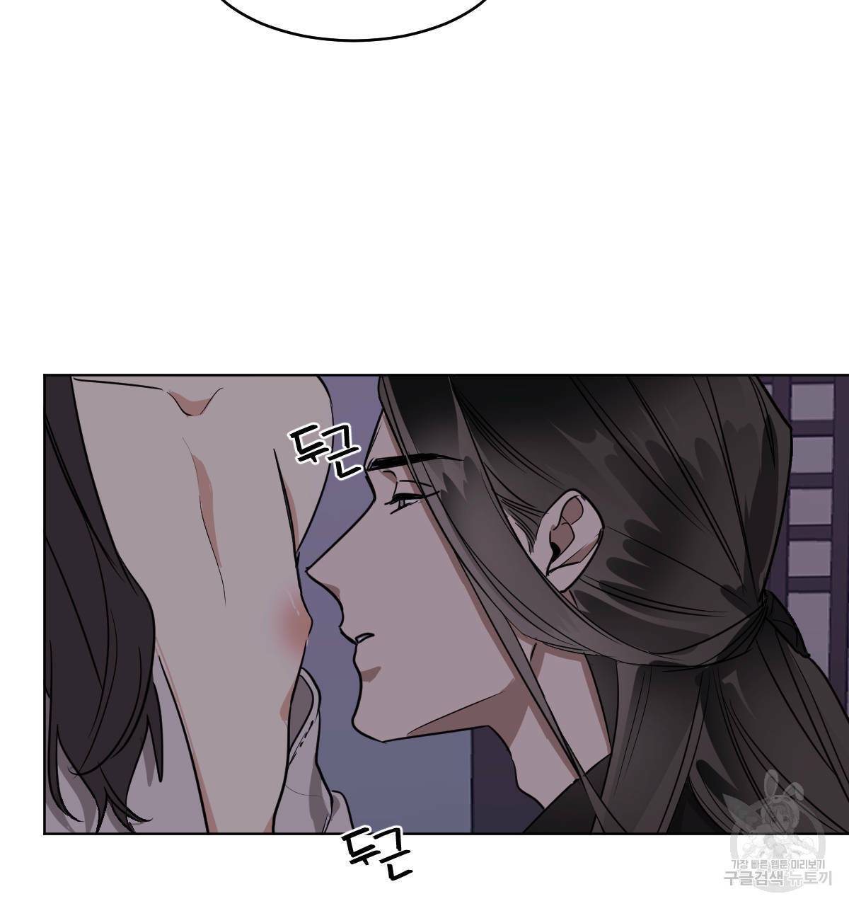 변온짐승 37화 9