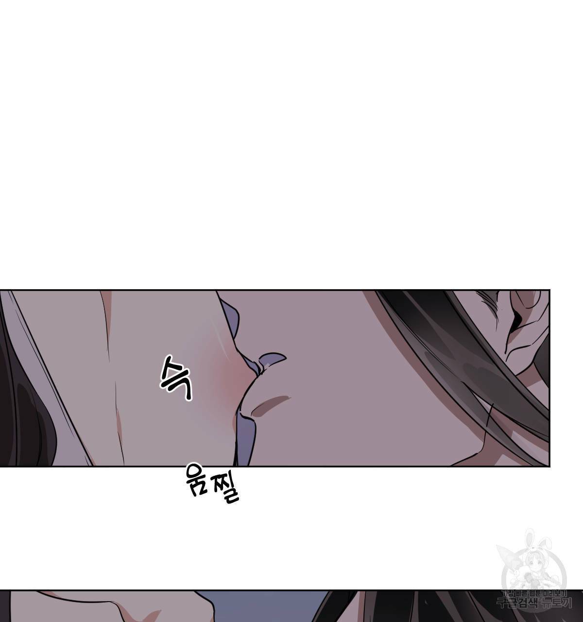 변온짐승 37화 10