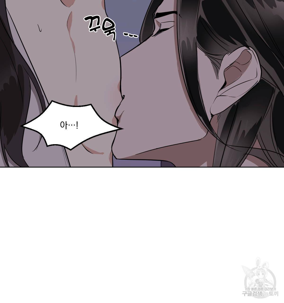 변온짐승 37화 11