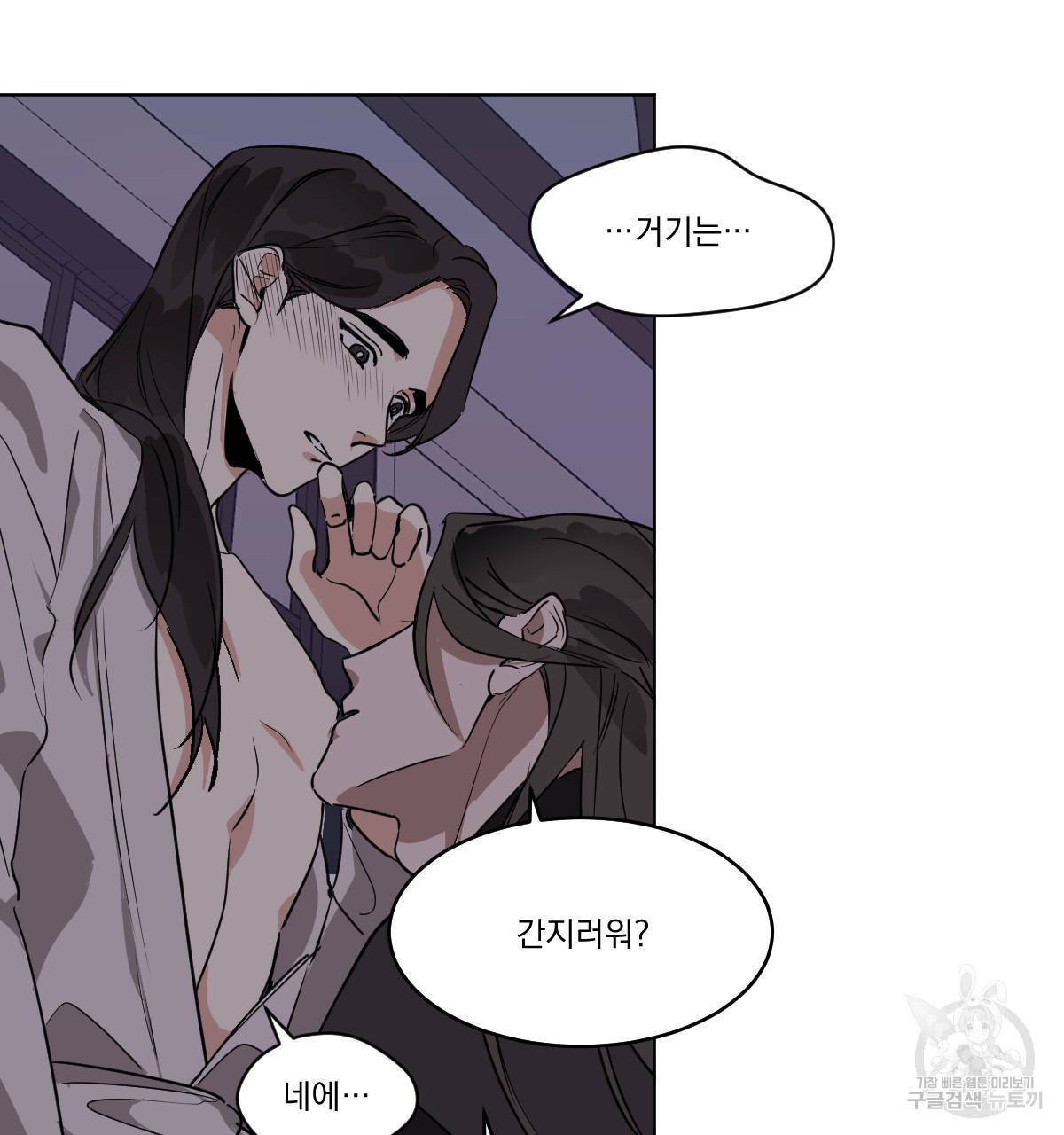 변온짐승 37화 12